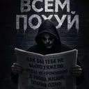@666_resedivist