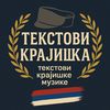 tekstovi.krajiska