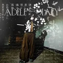 @adeles1diary