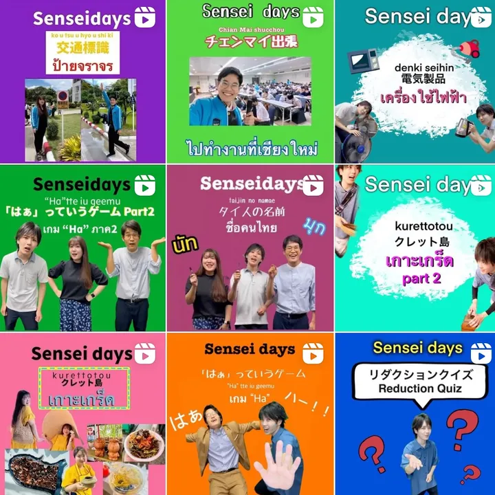 senseidays03