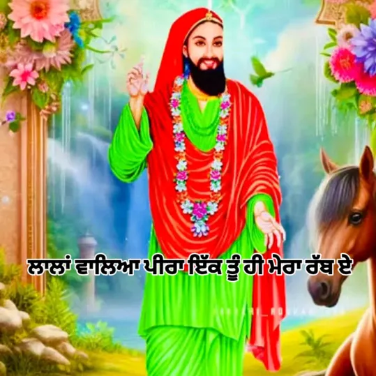 ibadatpeeradi