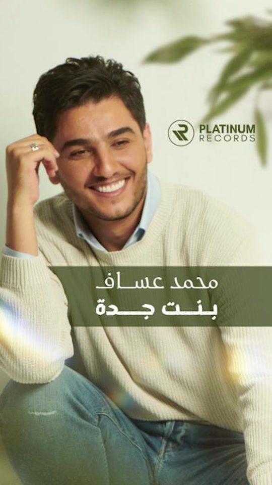 TikTok video thumbnail by platinumrecordsmusic
