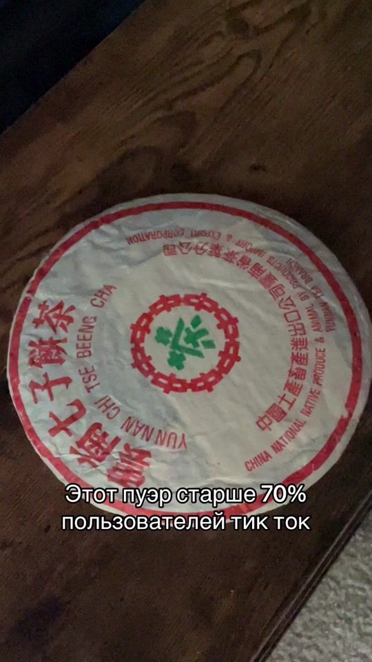 TikTok video thumbnail by chajnyj.pjanica