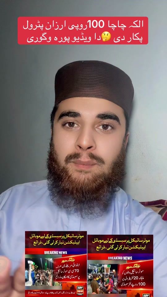 TikTok video thumbnail by uzair..ahmad..rajjar