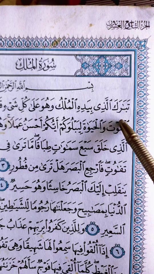 TikTok video thumbnail by quran__7220