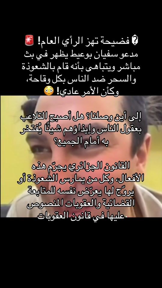 TikTok video thumbnail by sidou.marouane