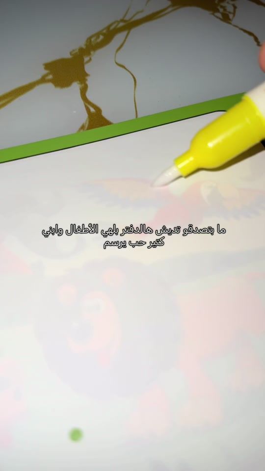 TikTok video thumbnail by aya.abdalkarim0