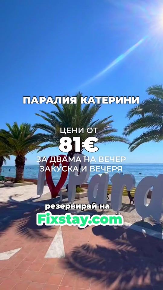 TikTok video thumbnail by fixstay.com