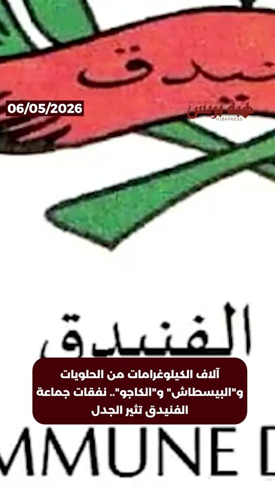 TikTok video thumbnail by hibapresscom