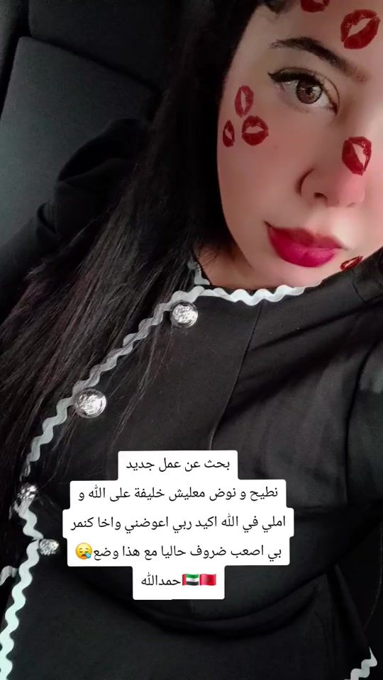 TikTok video thumbnail by souadbhi2