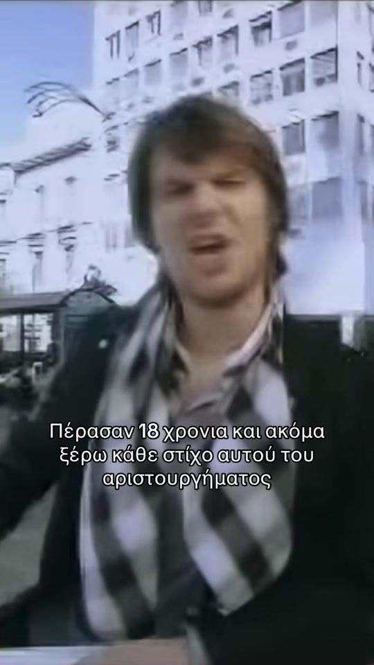 TikTok video thumbnail by sonymusicgr