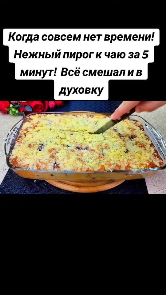 TikTok video thumbnail by polezno84