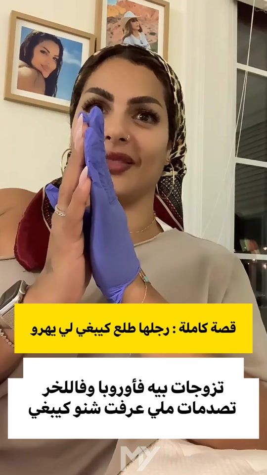 TikTok video thumbnail by maya.dabichi
