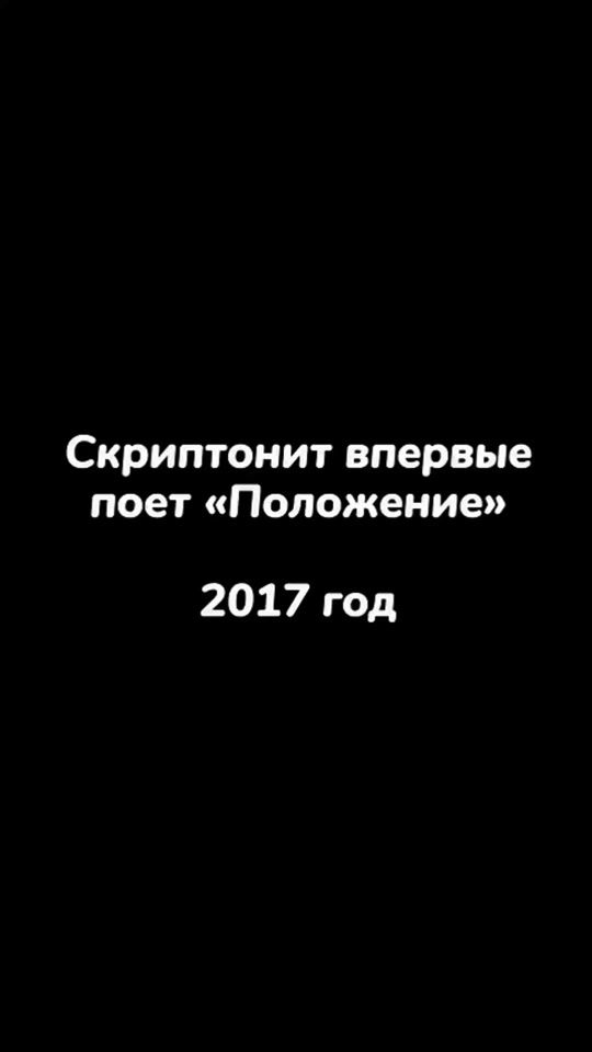 TikTok video thumbnail by skryp