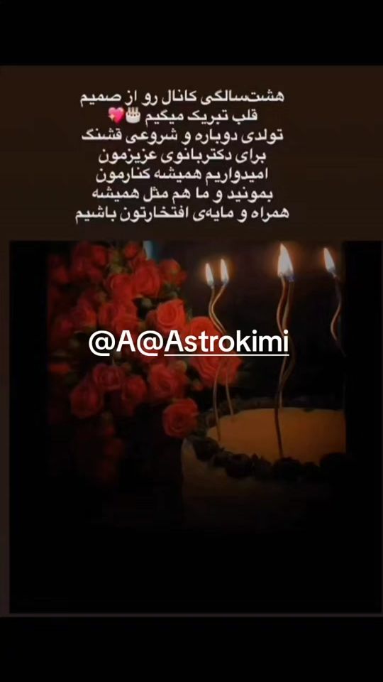 TikTok video thumbnail by astrokimi