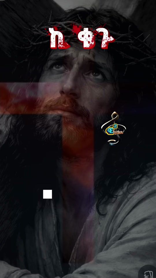 TikTok video thumbnail by eshetuersumo34