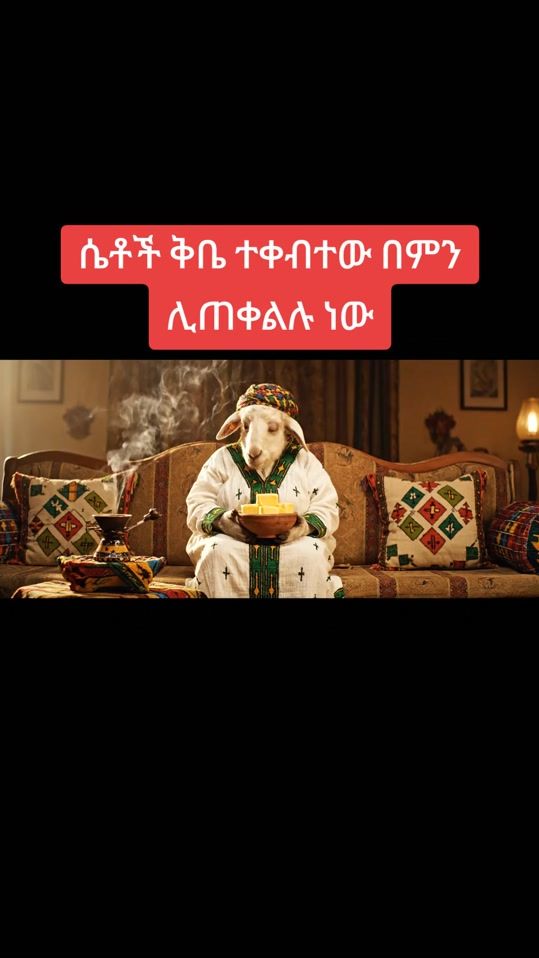 TikTok video thumbnail by ethioveo3