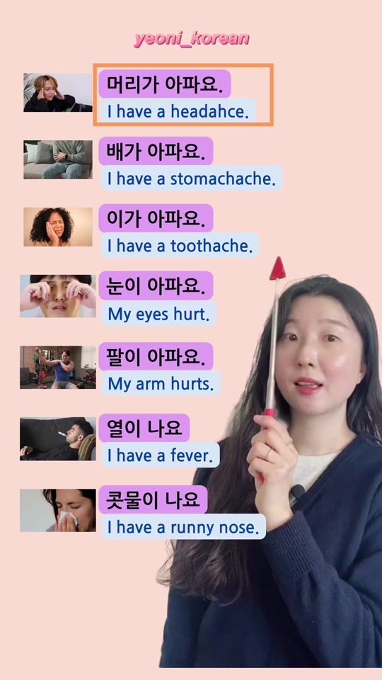 TikTok video thumbnail by yeoni_korean