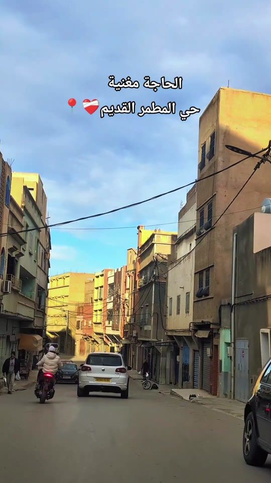 TikTok video thumbnail by amine.tlemcen1313