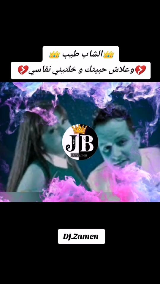 TikTok video thumbnail by dj.zamen