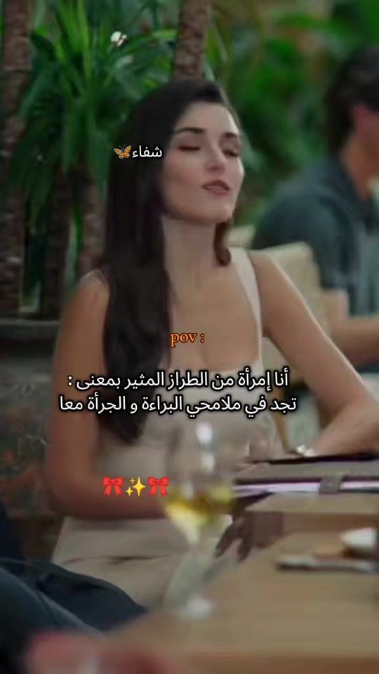 TikTok video thumbnail by chifaa.officiel