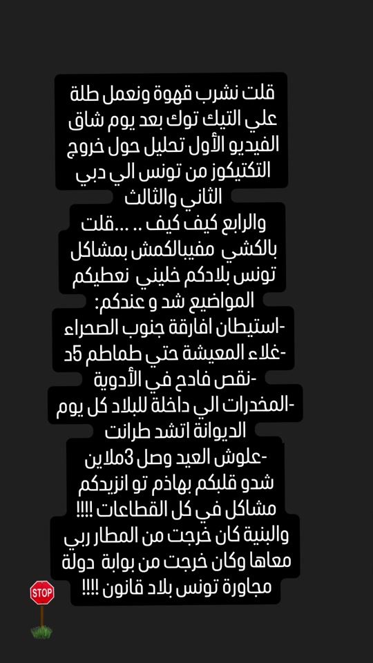 TikTok video thumbnail by driss_hajer