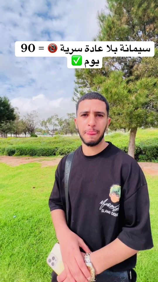 TikTok video thumbnail by ismail.elbaid
