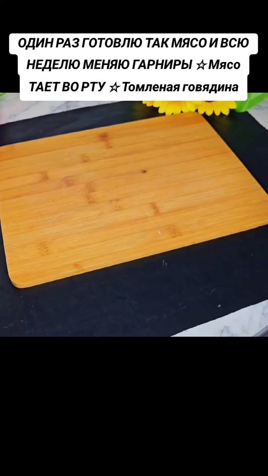 TikTok video thumbnail by gotovim_vkusno8