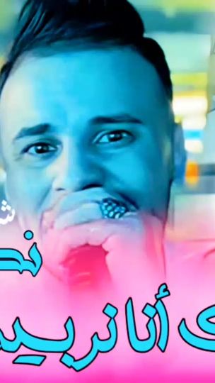 TikTok video thumbnail by cherif.prod0