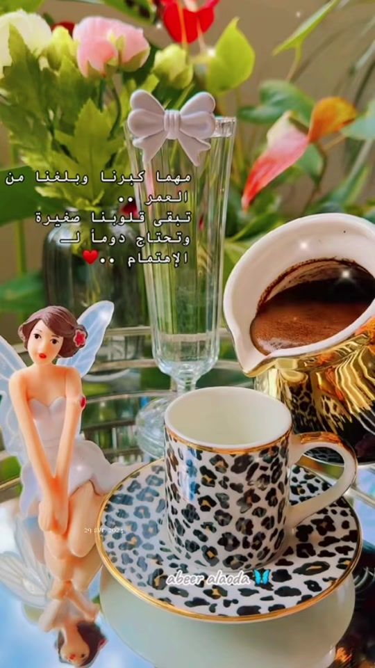 TikTok video thumbnail by abeer.alaoda