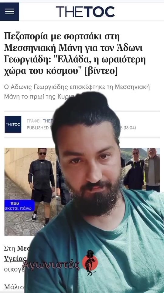 TikTok video thumbnail by gerasimos_hc
