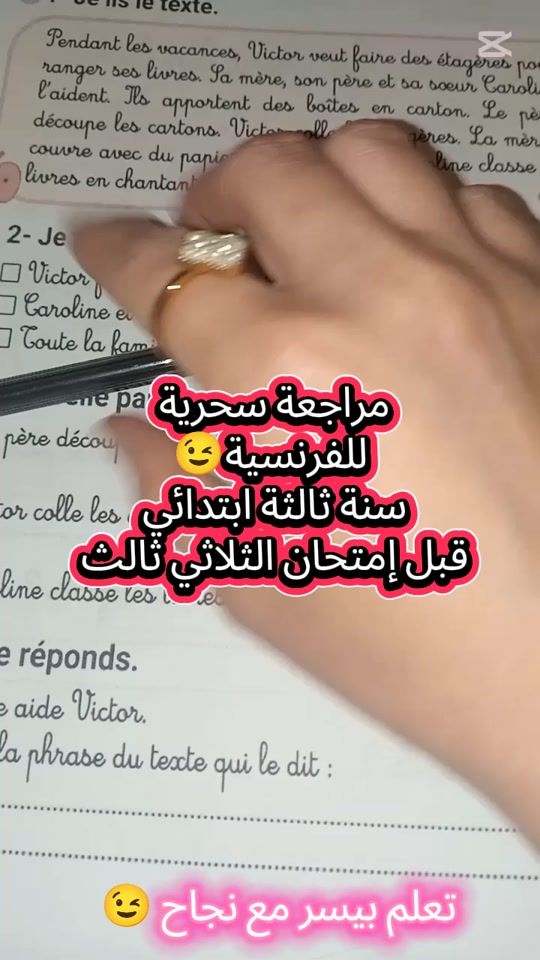 TikTok video thumbnail by seti.najah