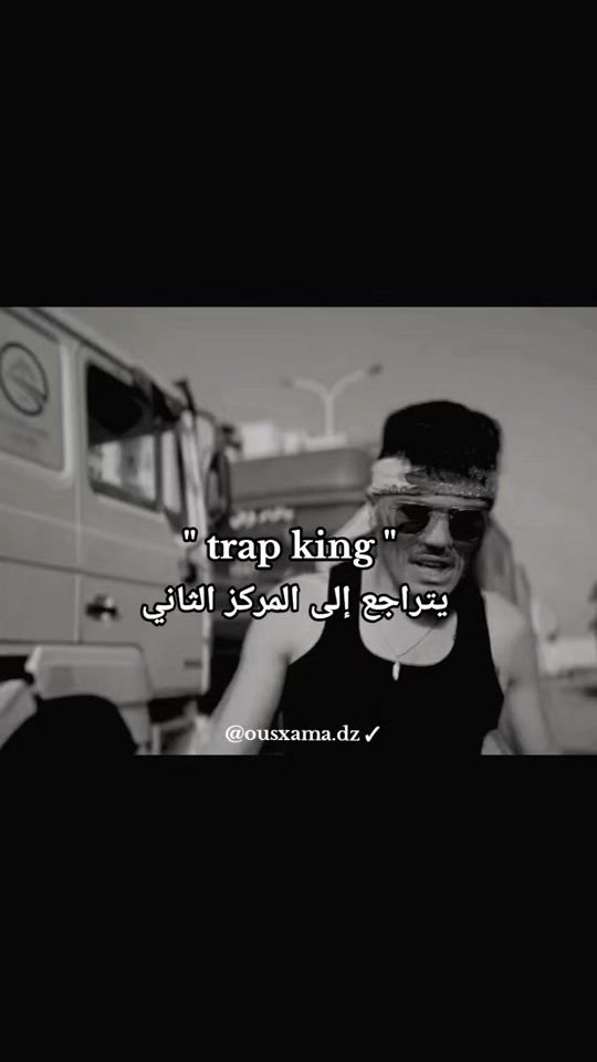 TikTok video thumbnail by ouxxama.dz