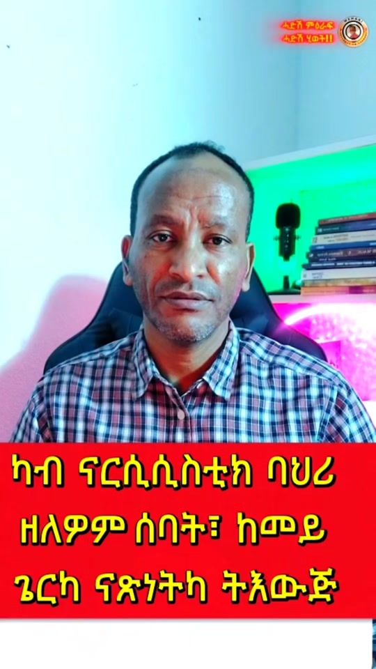 TikTok video thumbnail by mehariteclemariam