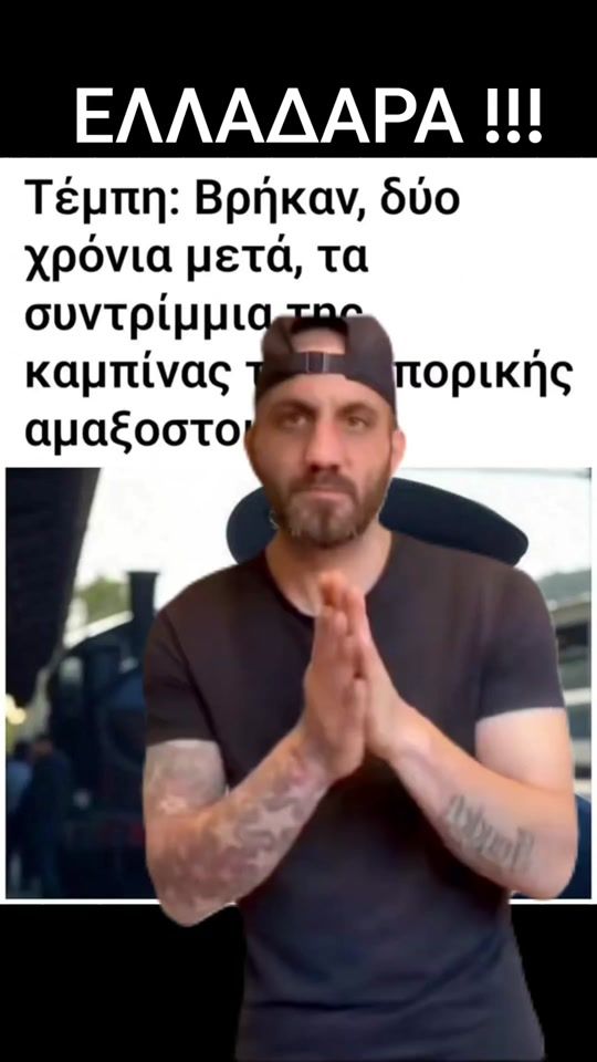TikTok video thumbnail by tempi_dikaiosi