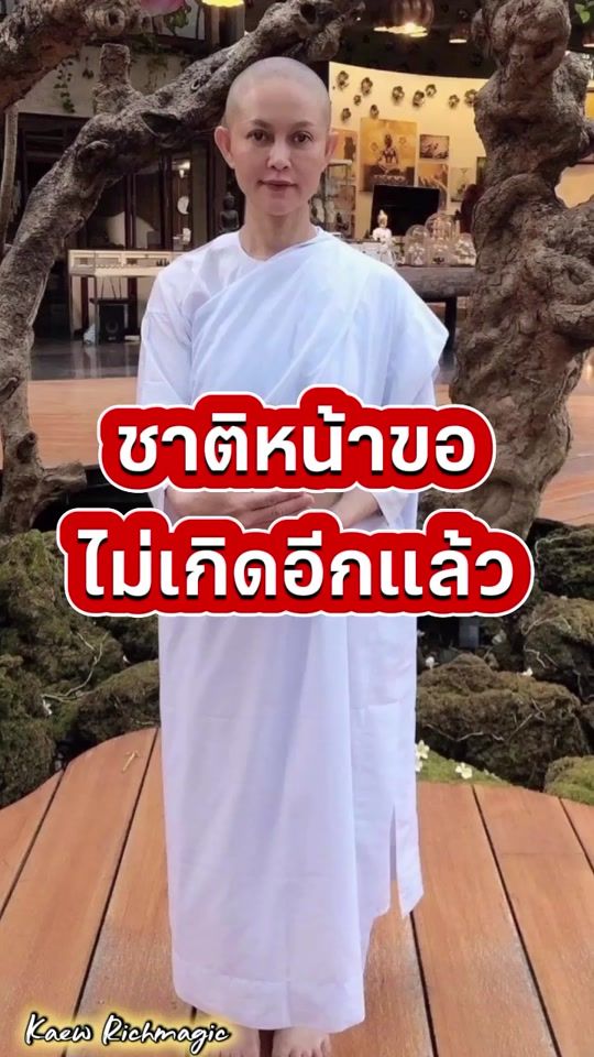 TikTok video thumbnail by kaewnorway