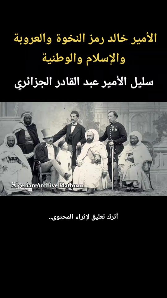 TikTok video thumbnail by algerianarchiveplatform