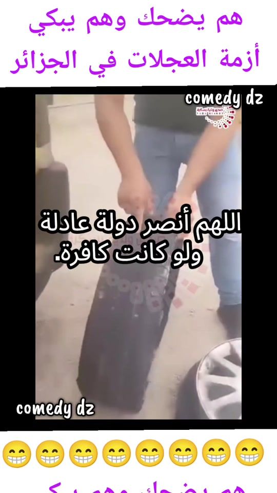 TikTok video thumbnail by comedy.dz3