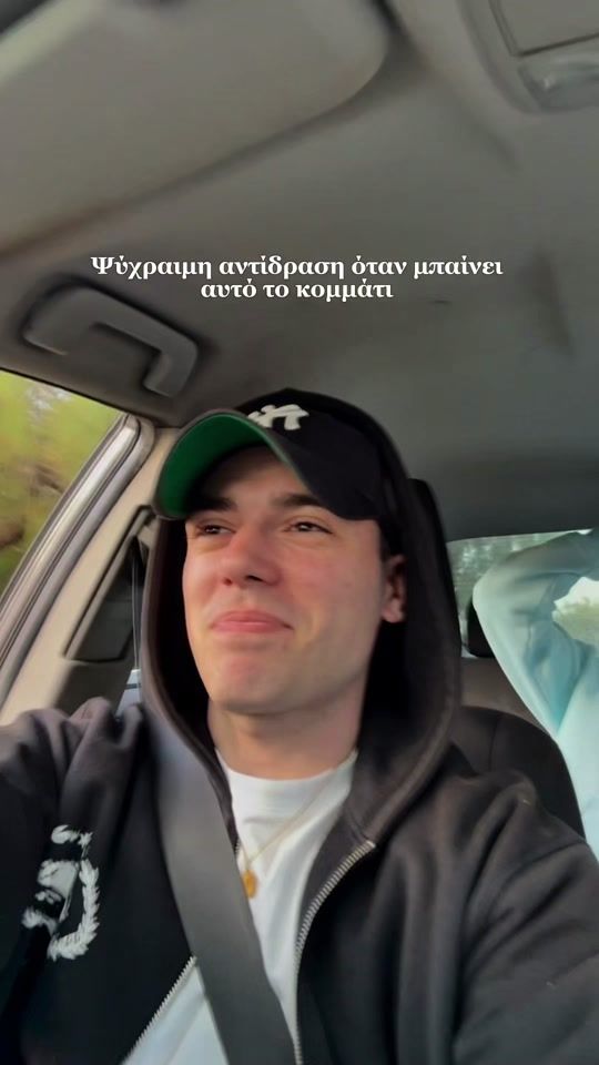 TikTok video thumbnail by n.korakakis