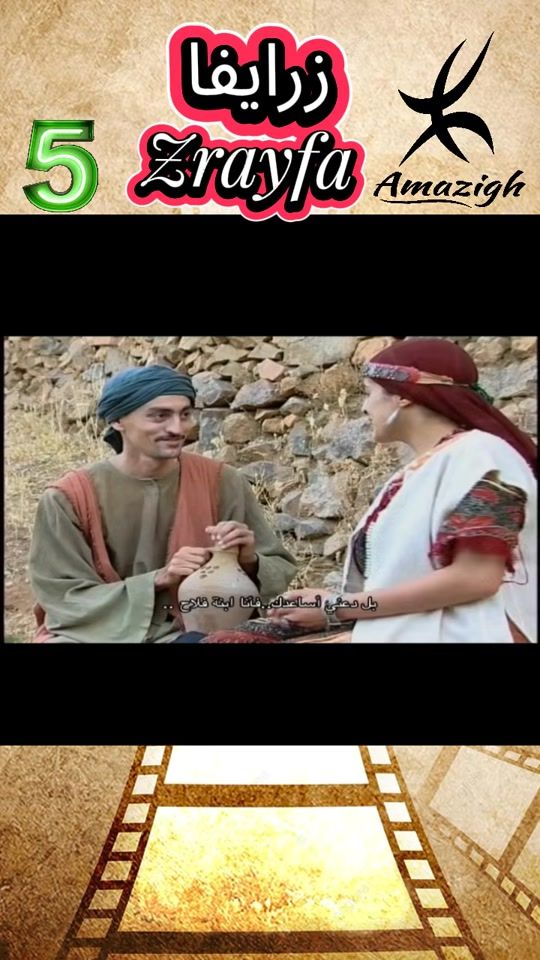 TikTok video thumbnail by amarg_amazigh2