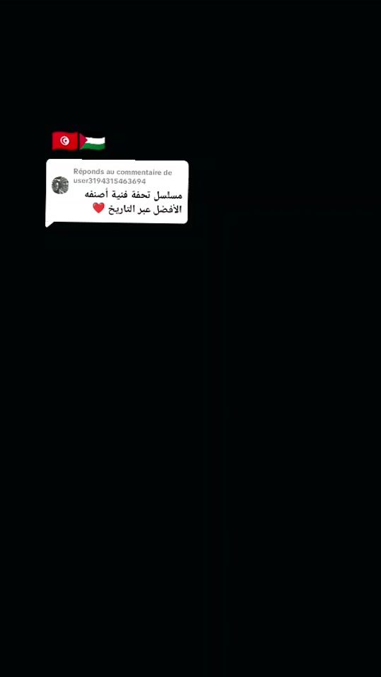 TikTok video thumbnail by hajer.naouali