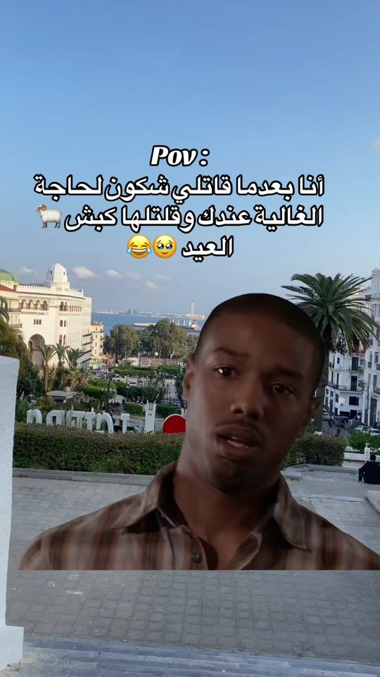 TikTok video thumbnail by chebira.oussama.dz