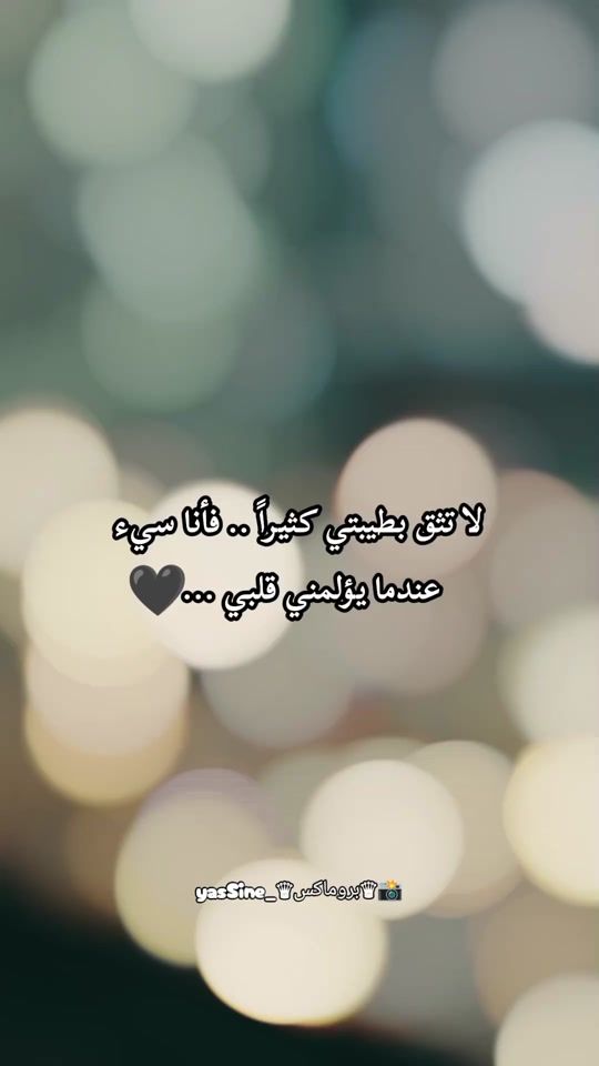 TikTok video thumbnail by yassinovip