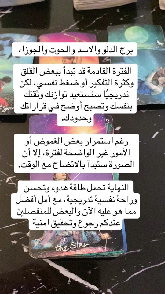 TikTok video thumbnail by azal.tarot