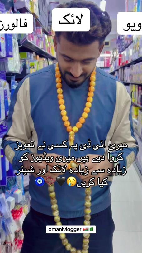TikTok video thumbnail by omani.vlogger