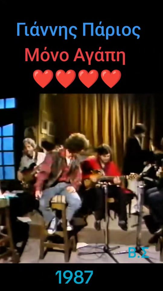 TikTok video thumbnail by vangelis_sakellariou
