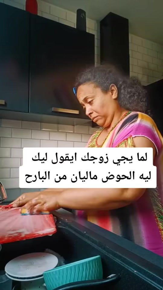 TikTok video thumbnail by ghizlaneelmrrakchiya