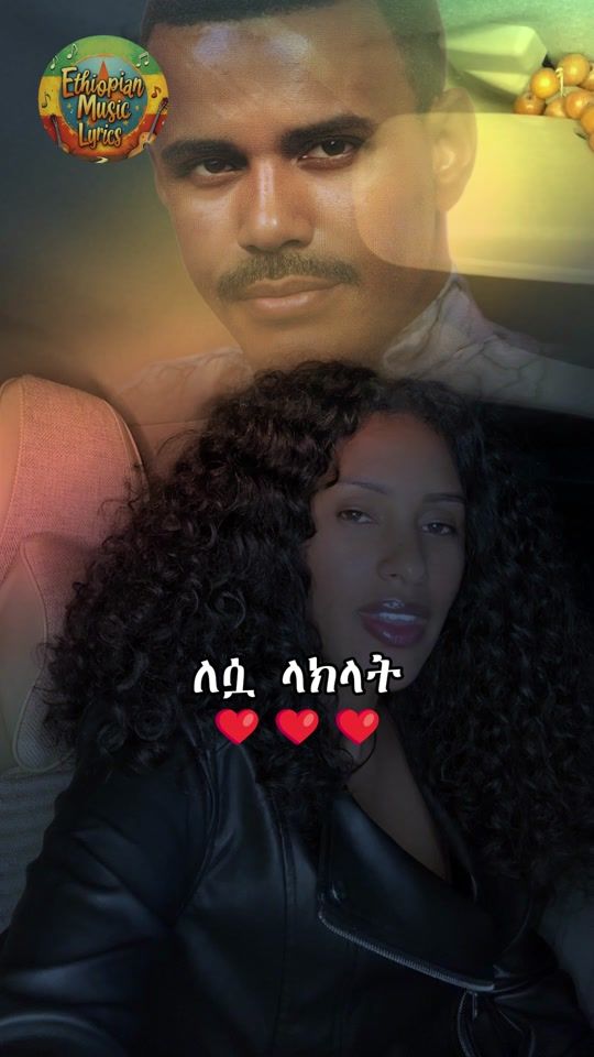 TikTok video thumbnail by ethiopianmusiclyr8