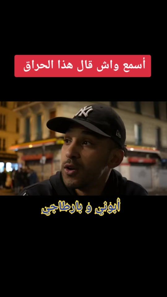 TikTok video thumbnail by rafikchaoui.off