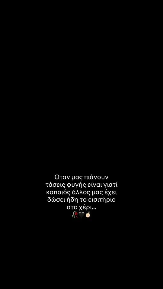TikTok video thumbnail by odos_kapsouras_